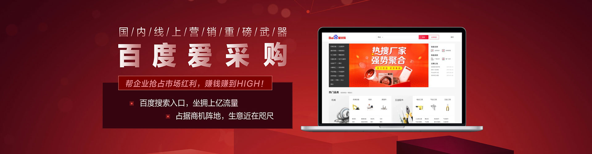 冠县百度竞价赚钱